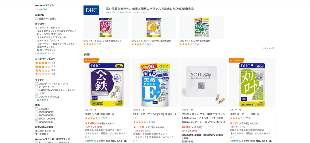 Amazon.co.jp_ サプリメント
