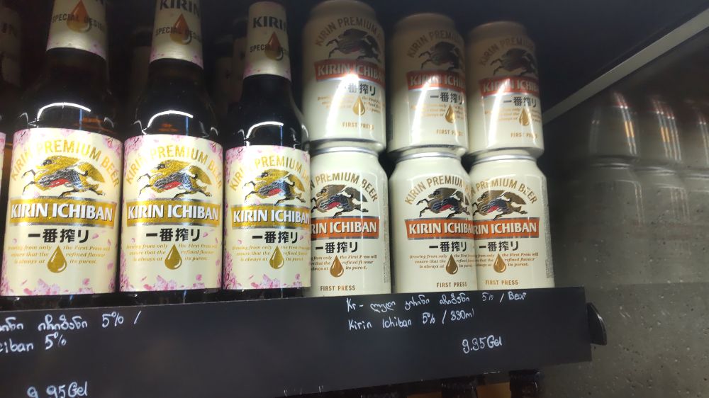 ガストロノーム キリンビール【275ml 9.35ラリ（約476円）～】